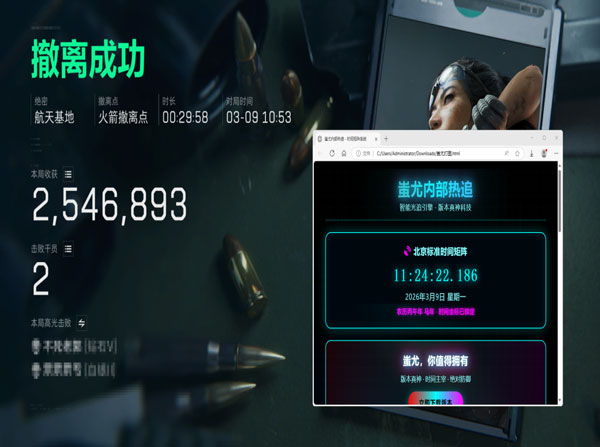 三角洲行动准心辅助器软件效果